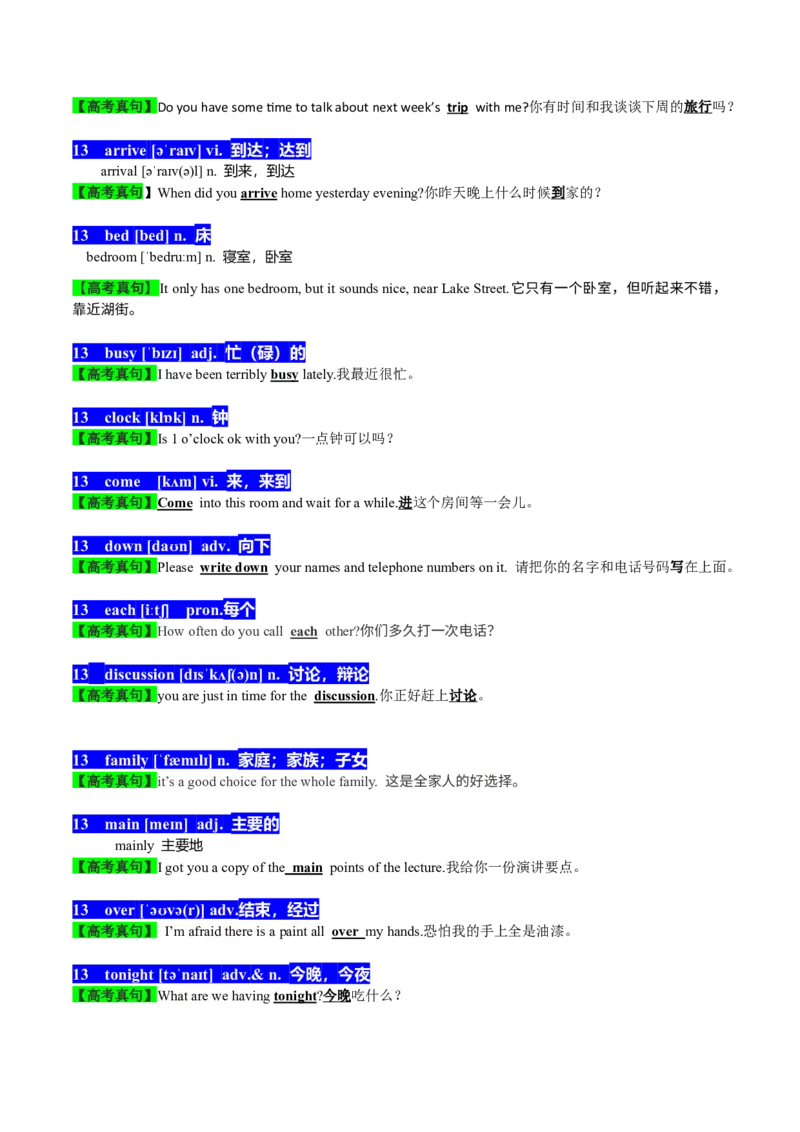 01高考英语听力：高频词-冲突-巧学英语马老师_Win7_3.2025英语总复习_2023年新高考资料_备战2023年高考英语抢分秘籍（新高考专用）