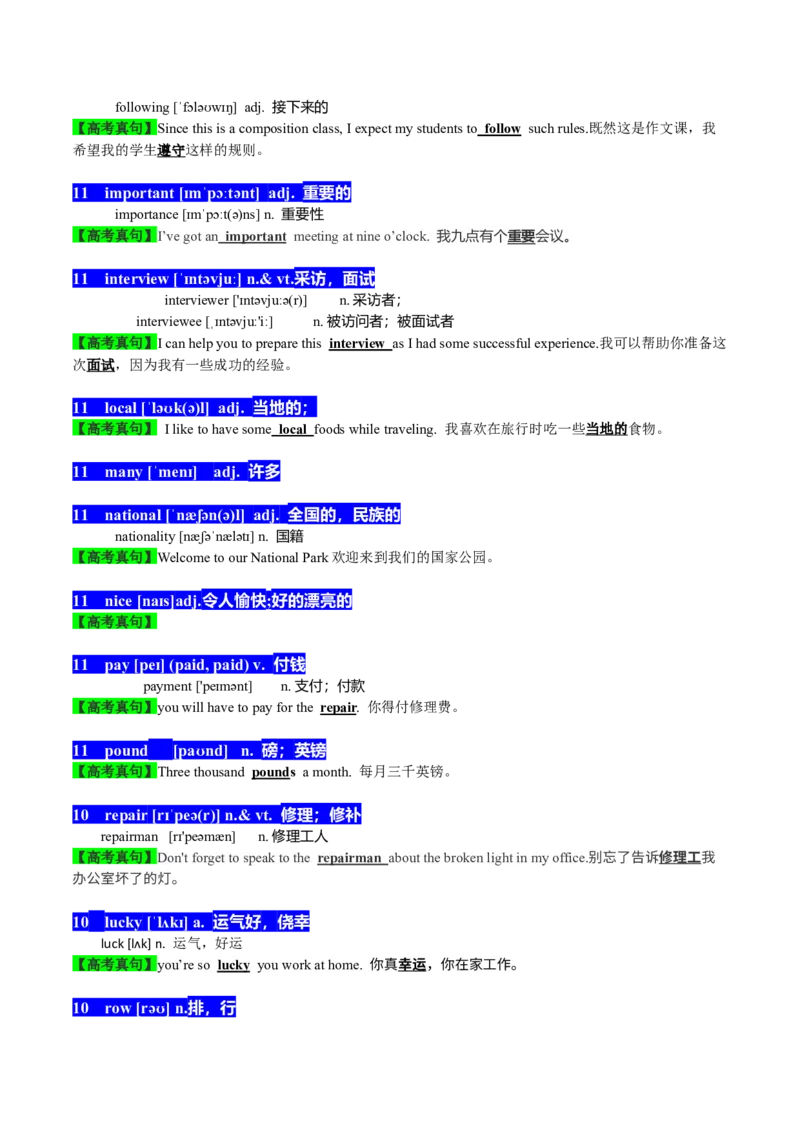 01高考英语听力：高频词-冲突-巧学英语马老师_Win7_3.2025英语总复习_2023年新高考资料_备战2023年高考英语抢分秘籍（新高考专用）