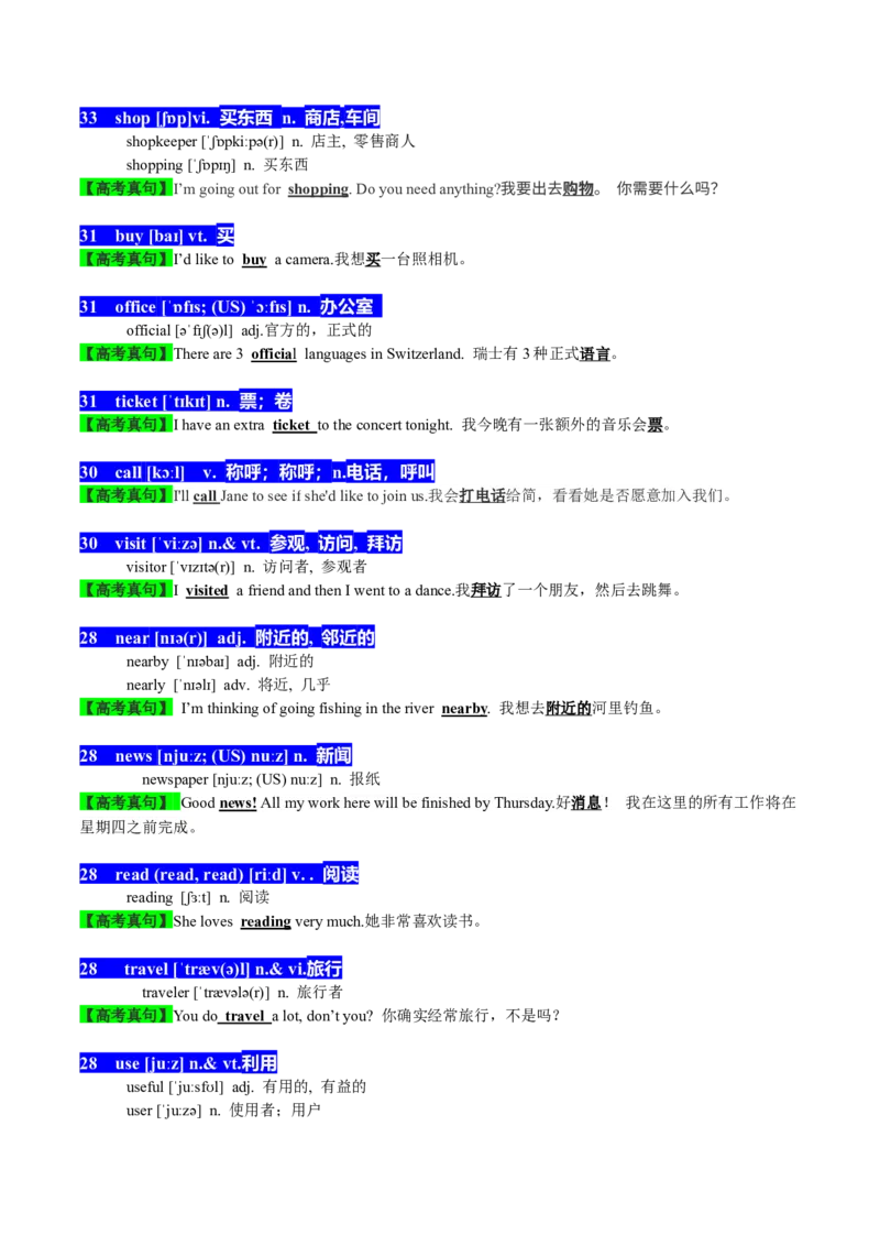 01高考英语听力：高频词-冲突-巧学英语马老师_Win7_3.2025英语总复习_2023年新高考资料_备战2023年高考英语抢分秘籍（新高考专用）