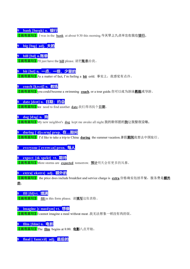 01高考英语听力：高频词-冲突-巧学英语马老师_Win7_3.2025英语总复习_2023年新高考资料_备战2023年高考英语抢分秘籍（新高考专用）