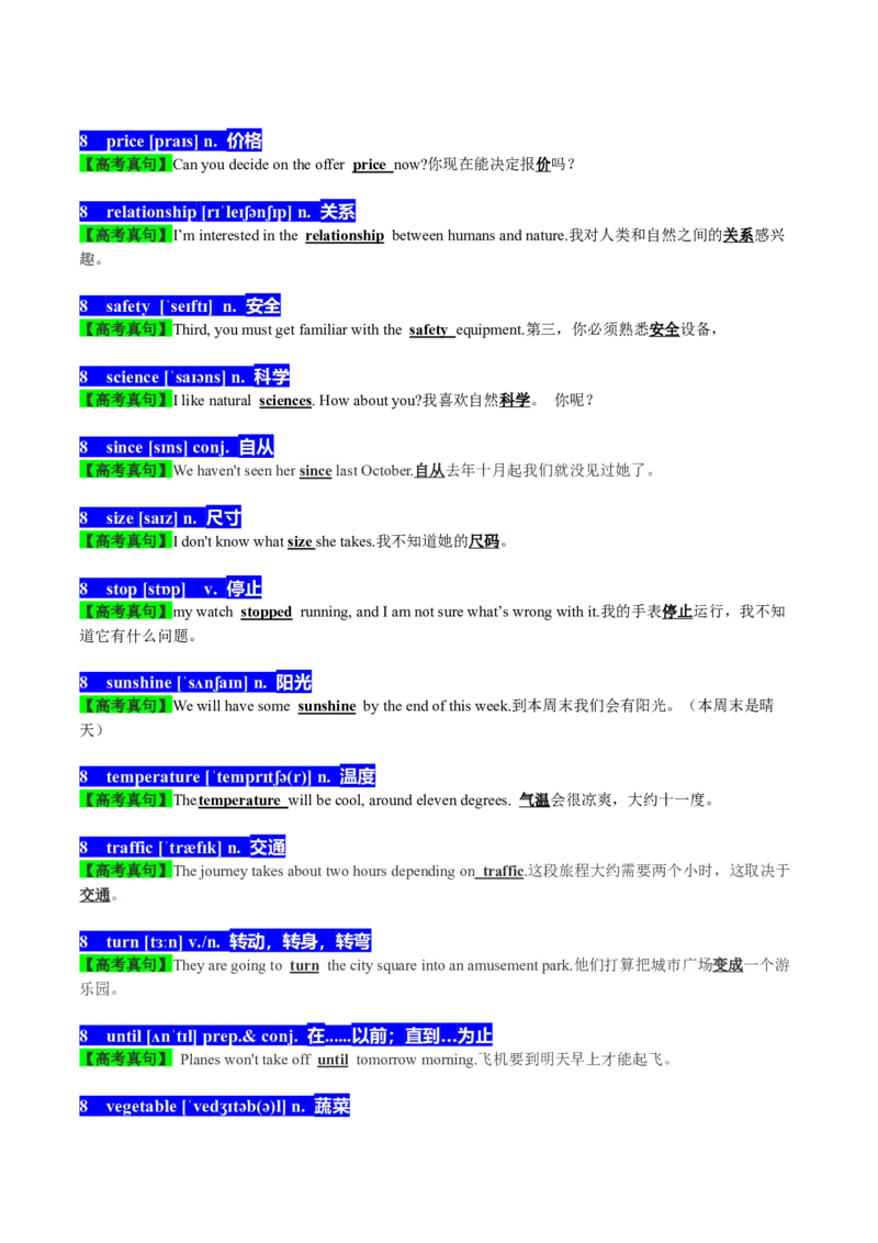 01高考英语听力：高频词-冲突-巧学英语马老师_Win7_3.2025英语总复习_2023年新高考资料_备战2023年高考英语抢分秘籍（新高考专用）