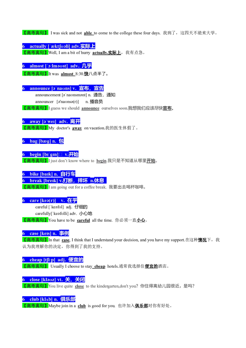01高考英语听力：高频词-冲突-巧学英语马老师_Win7_3.2025英语总复习_2023年新高考资料_备战2023年高考英语抢分秘籍（新高考专用）