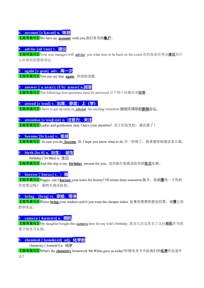 01高考英语听力：高频词-冲突-巧学英语马老师_Win7_3.2025英语总复习_2023年新高考资料_备战2023年高考英语抢分秘籍（新高考专用）