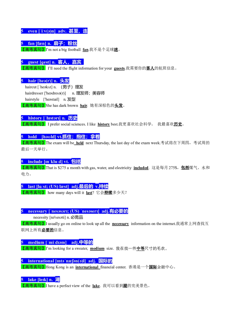 01高考英语听力：高频词-冲突-巧学英语马老师_Win7_3.2025英语总复习_2023年新高考资料_备战2023年高考英语抢分秘籍（新高考专用）