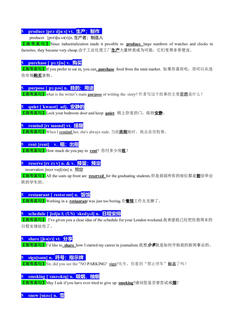 01高考英语听力：高频词-冲突-巧学英语马老师_Win7_3.2025英语总复习_2023年新高考资料_备战2023年高考英语抢分秘籍（新高考专用）