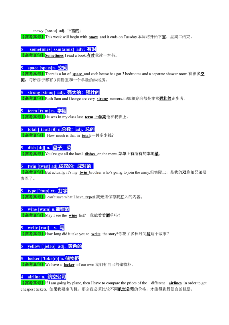 01高考英语听力：高频词-冲突-巧学英语马老师_Win7_3.2025英语总复习_2023年新高考资料_备战2023年高考英语抢分秘籍（新高考专用）