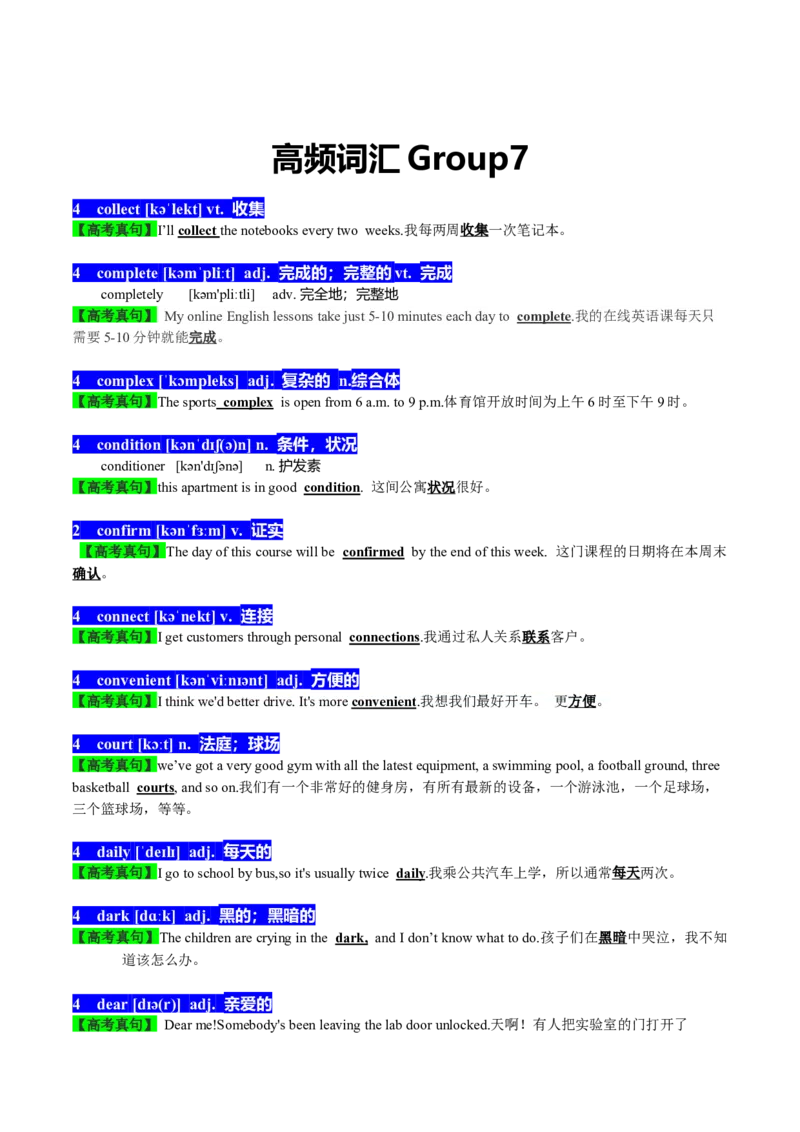 01高考英语听力：高频词-冲突-巧学英语马老师_Win7_3.2025英语总复习_2023年新高考资料_备战2023年高考英语抢分秘籍（新高考专用）