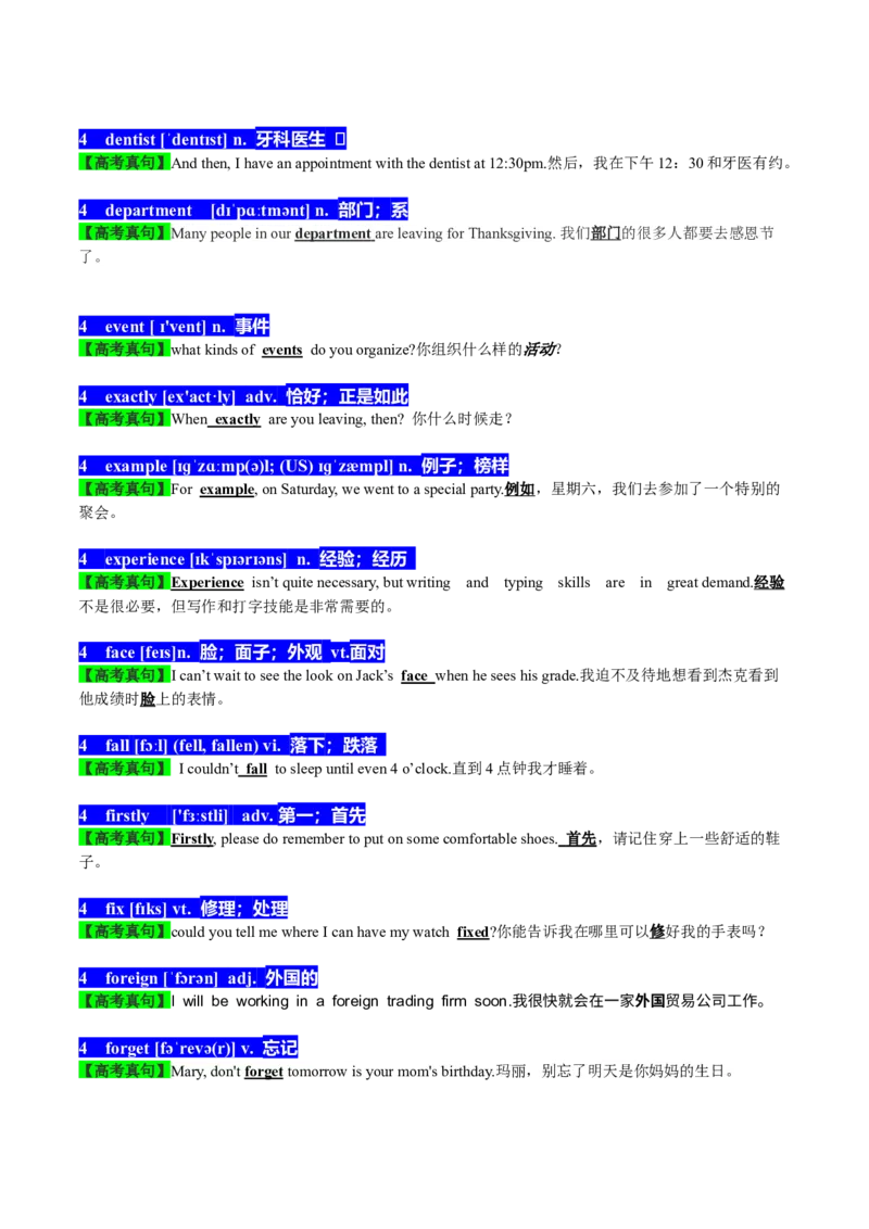01高考英语听力：高频词-冲突-巧学英语马老师_Win7_3.2025英语总复习_2023年新高考资料_备战2023年高考英语抢分秘籍（新高考专用）