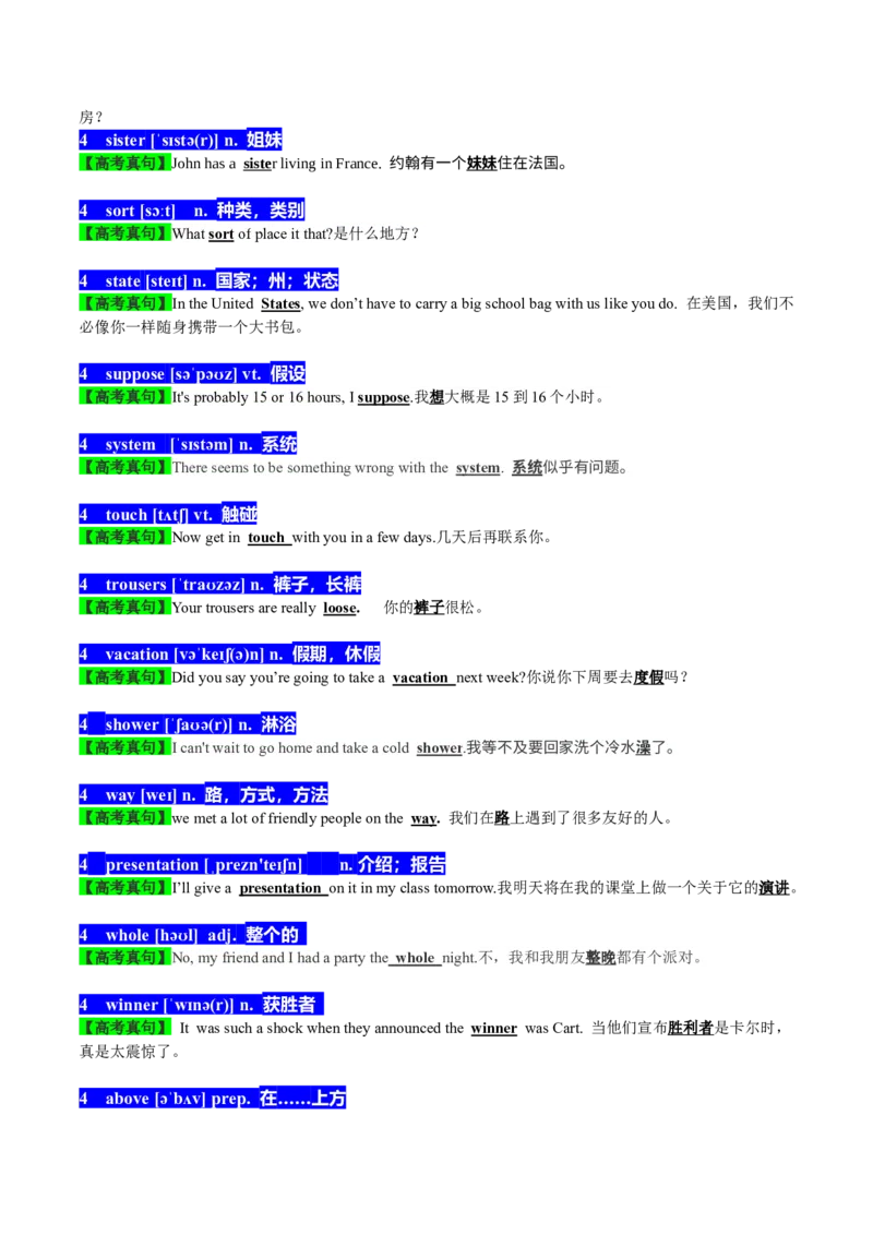 01高考英语听力：高频词-冲突-巧学英语马老师_Win7_3.2025英语总复习_2023年新高考资料_备战2023年高考英语抢分秘籍（新高考专用）