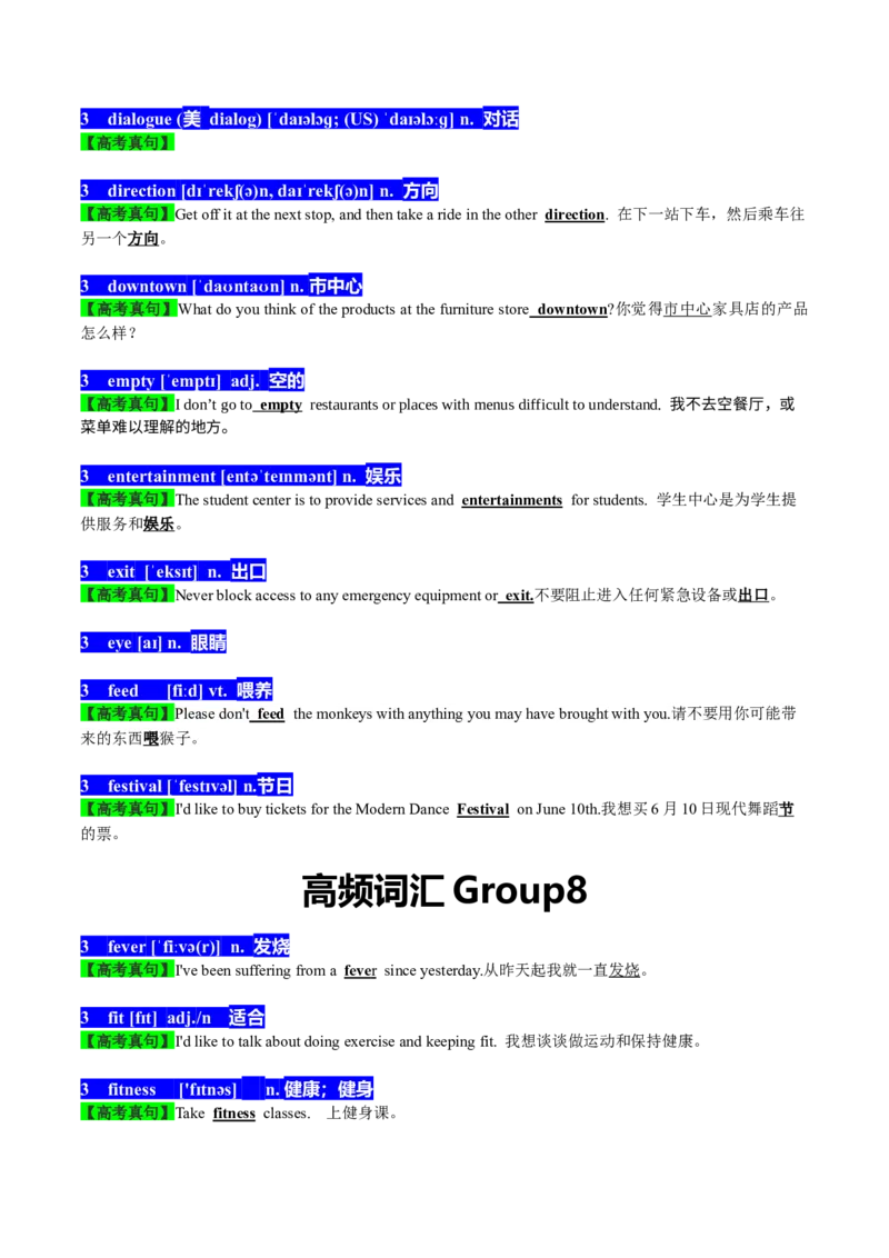 01高考英语听力：高频词-冲突-巧学英语马老师_Win7_3.2025英语总复习_2023年新高考资料_备战2023年高考英语抢分秘籍（新高考专用）