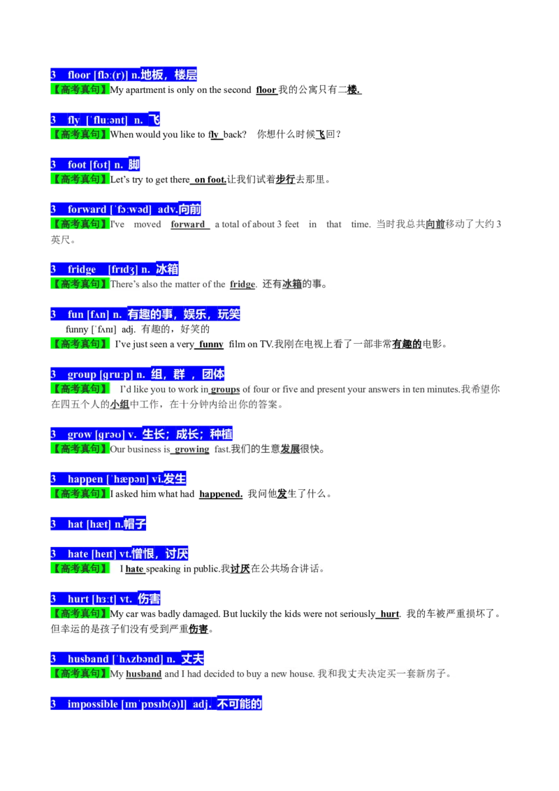 01高考英语听力：高频词-冲突-巧学英语马老师_Win7_3.2025英语总复习_2023年新高考资料_备战2023年高考英语抢分秘籍（新高考专用）