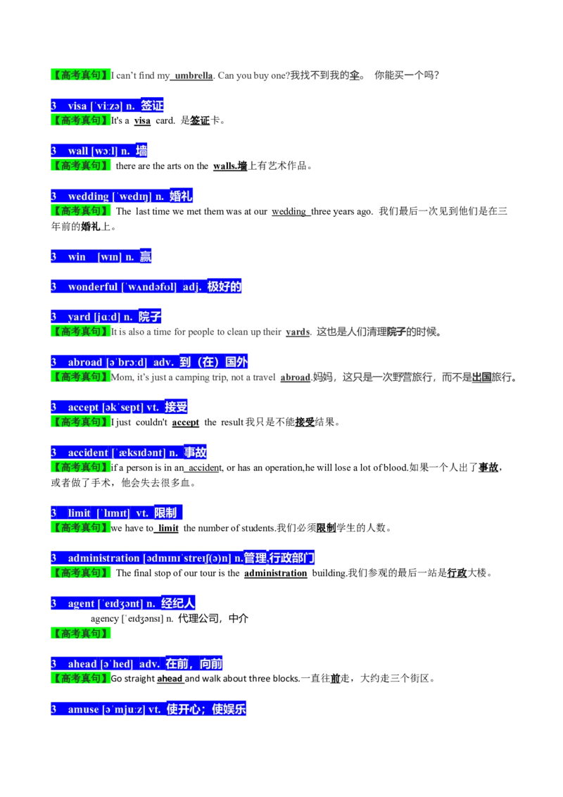 01高考英语听力：高频词-冲突-巧学英语马老师_Win7_3.2025英语总复习_2023年新高考资料_备战2023年高考英语抢分秘籍（新高考专用）