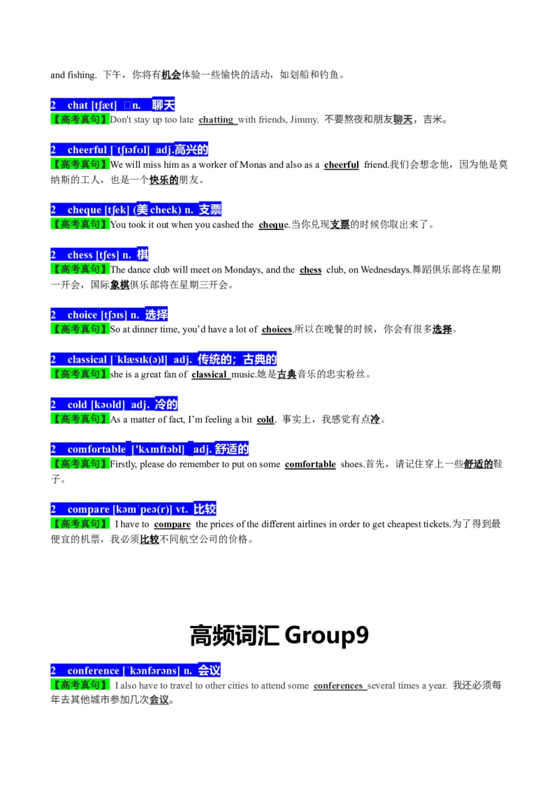 01高考英语听力：高频词-冲突-巧学英语马老师_Win7_3.2025英语总复习_2023年新高考资料_备战2023年高考英语抢分秘籍（新高考专用）