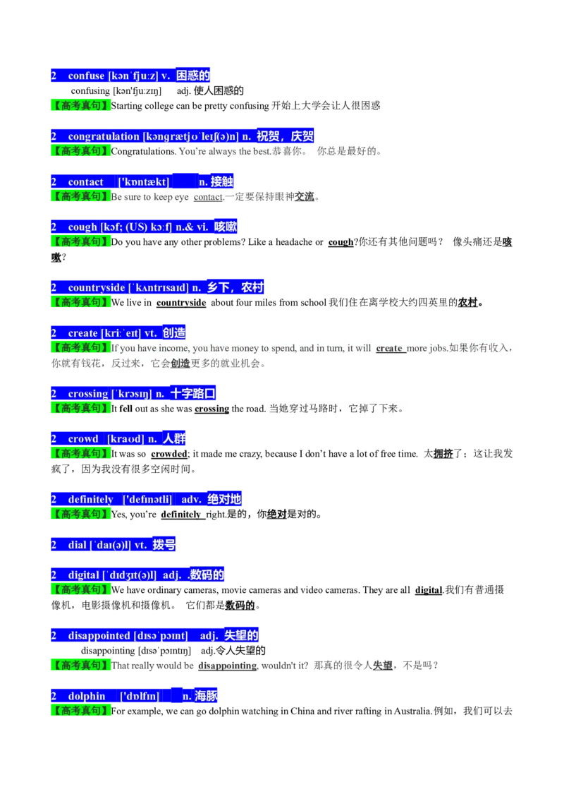 01高考英语听力：高频词-冲突-巧学英语马老师_Win7_3.2025英语总复习_2023年新高考资料_备战2023年高考英语抢分秘籍（新高考专用）
