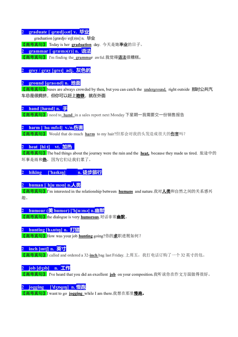 01高考英语听力：高频词-冲突-巧学英语马老师_Win7_3.2025英语总复习_2023年新高考资料_备战2023年高考英语抢分秘籍（新高考专用）