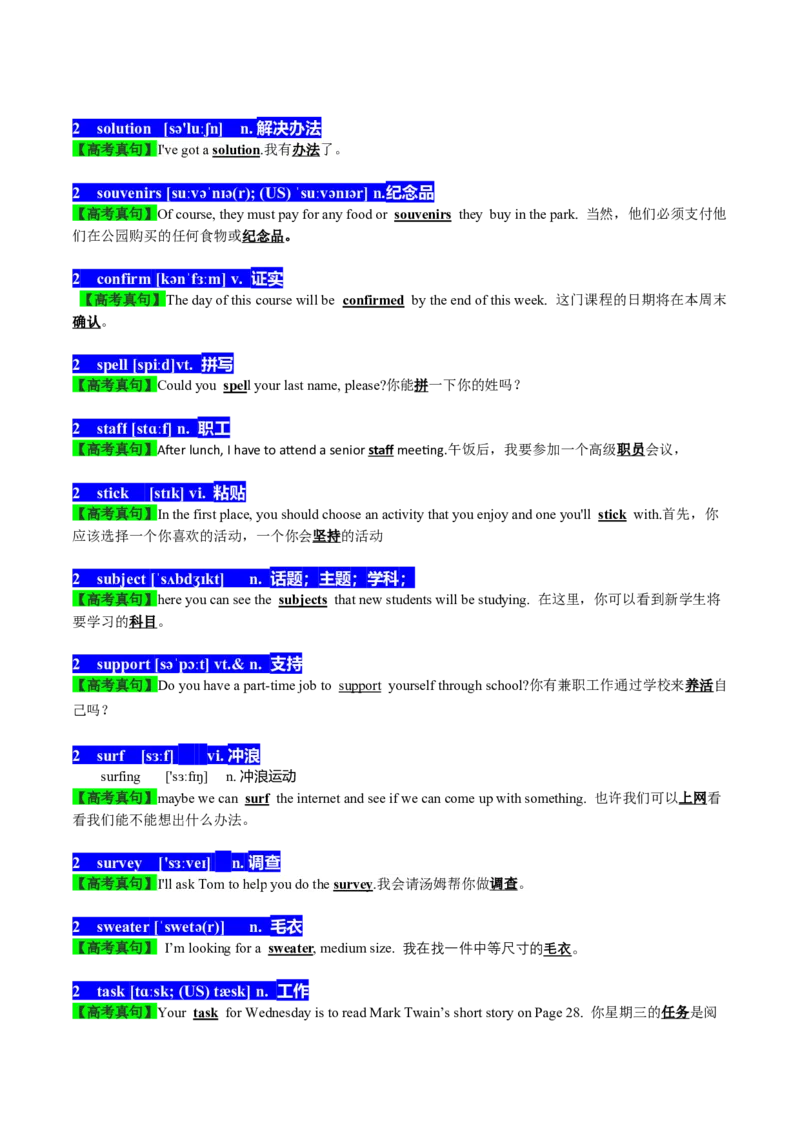 01高考英语听力：高频词-冲突-巧学英语马老师_Win7_3.2025英语总复习_2023年新高考资料_备战2023年高考英语抢分秘籍（新高考专用）