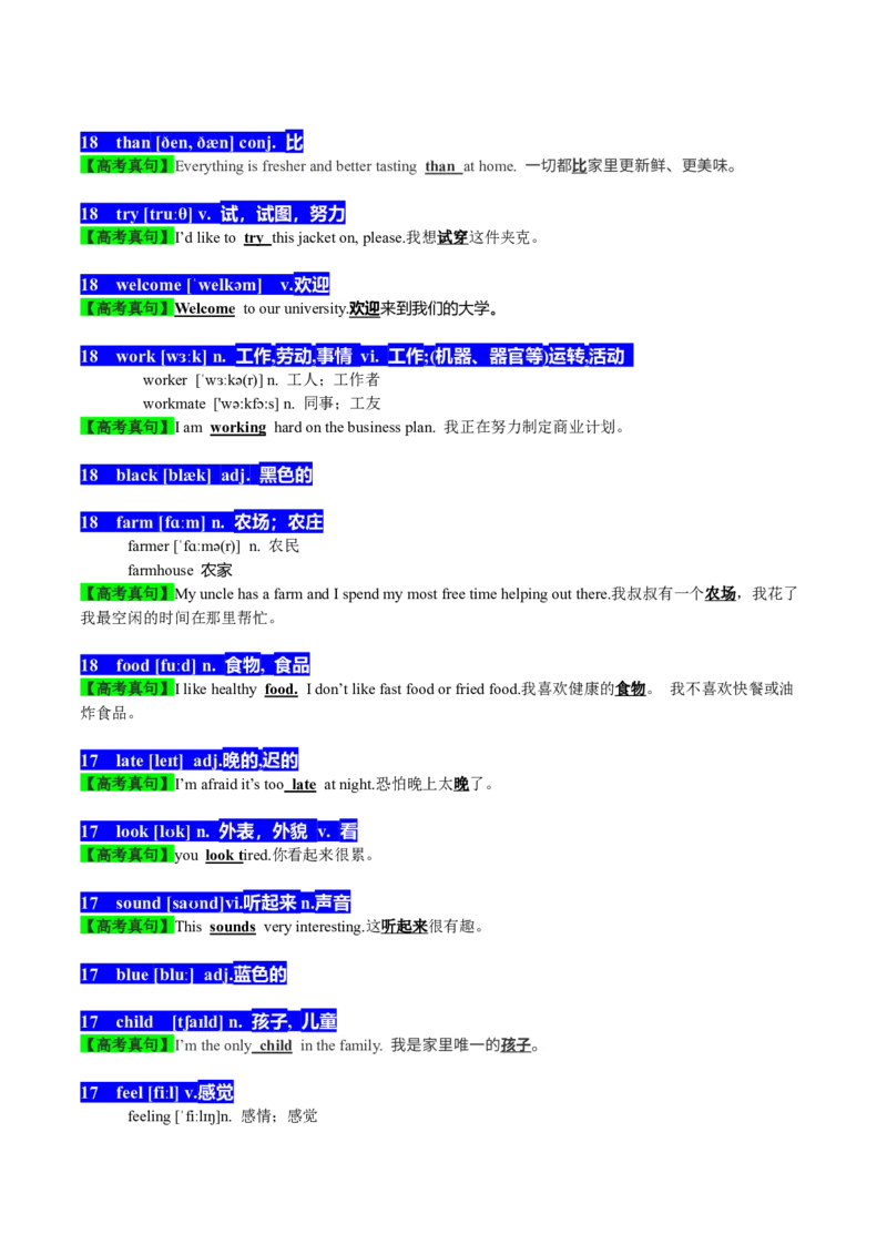 01高考英语听力：高频词-冲突-巧学英语马老师_Win7_3.2025英语总复习_2023年新高考资料_备战2023年高考英语抢分秘籍（新高考专用）