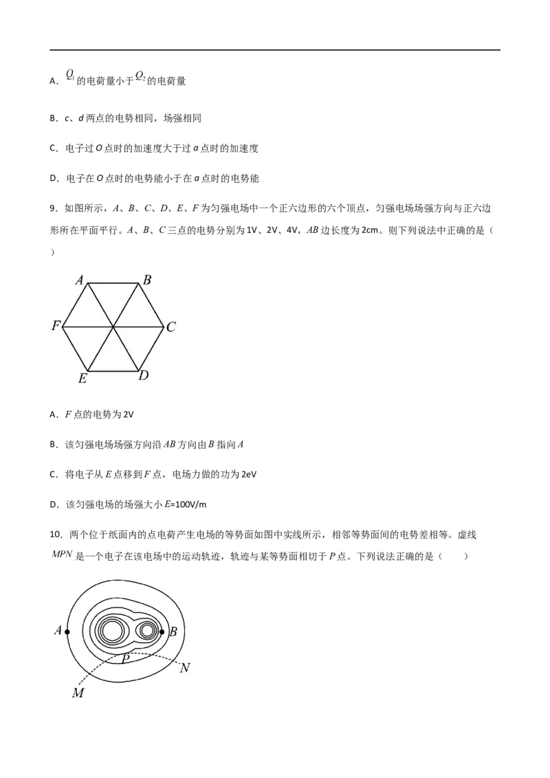 专题44电场能的性质（原卷版）_4.2025物理总复习_2023年新高复习资料_一轮复习_2023届高三物理一轮复习多维度导学与分层专练