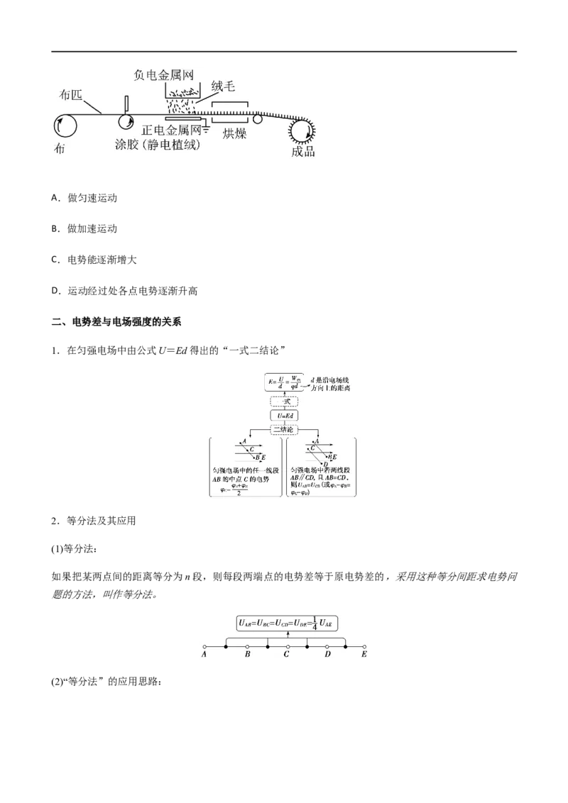 专题44电场能的性质（原卷版）_4.2025物理总复习_2023年新高复习资料_一轮复习_2023届高三物理一轮复习多维度导学与分层专练