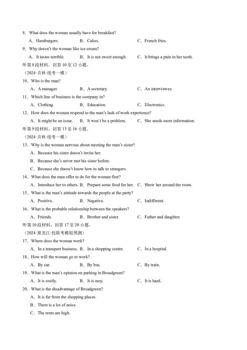 2024年高考英语押题卷01（新高考七省专用）（原卷版）_3.2025英语总复习_2024年新高考资料_3.2024专项复习_2024年高考英语热点&middot;重点&middot;难点专练（新高考专用）