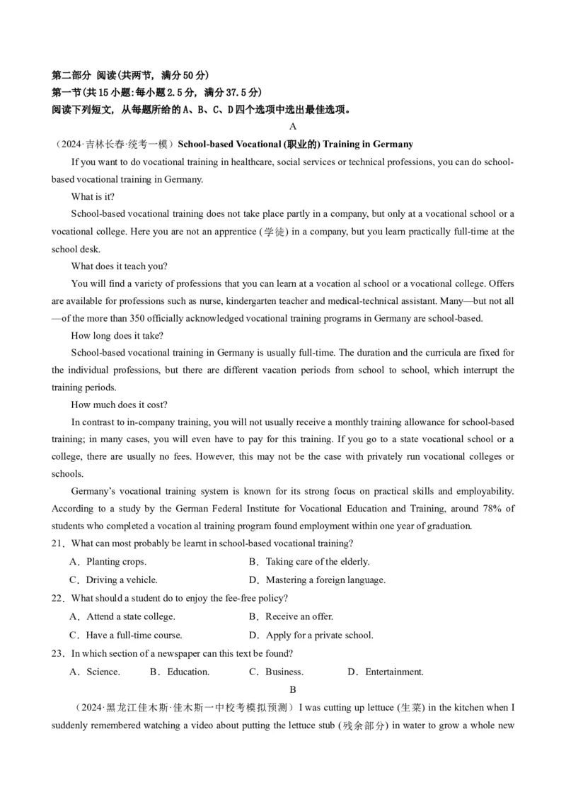 2024年高考英语押题卷01（新高考七省专用）（原卷版）_3.2025英语总复习_2024年新高考资料_3.2024专项复习_2024年高考英语热点&middot;重点&middot;难点专练（新高考专用）