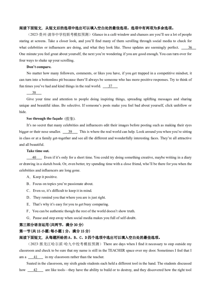 2024年高考英语押题卷01（新高考七省专用）（原卷版）_3.2025英语总复习_2024年新高考资料_3.2024专项复习_2024年高考英语热点&middot;重点&middot;难点专练（新高考专用）