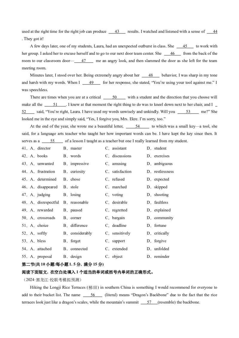 2024年高考英语押题卷01（新高考七省专用）（原卷版）_3.2025英语总复习_2024年新高考资料_3.2024专项复习_2024年高考英语热点&middot;重点&middot;难点专练（新高考专用）