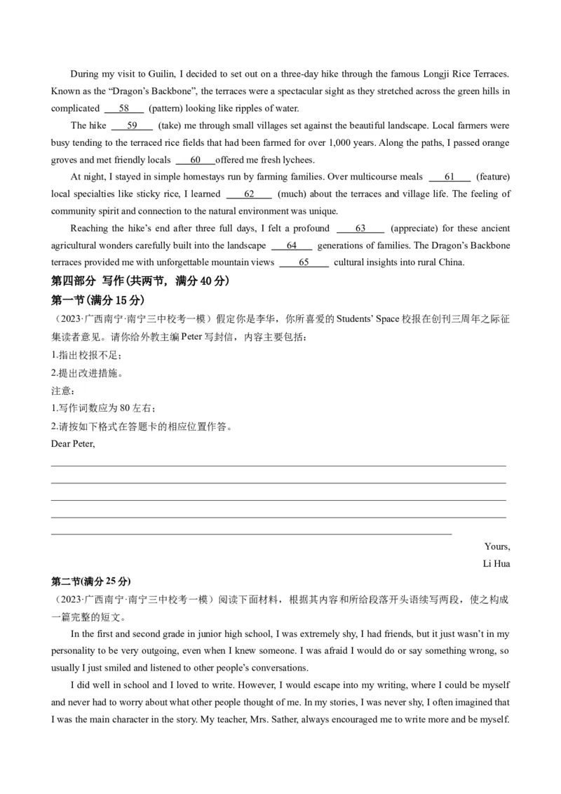 2024年高考英语押题卷01（新高考七省专用）（原卷版）_3.2025英语总复习_2024年新高考资料_3.2024专项复习_2024年高考英语热点&middot;重点&middot;难点专练（新高考专用）