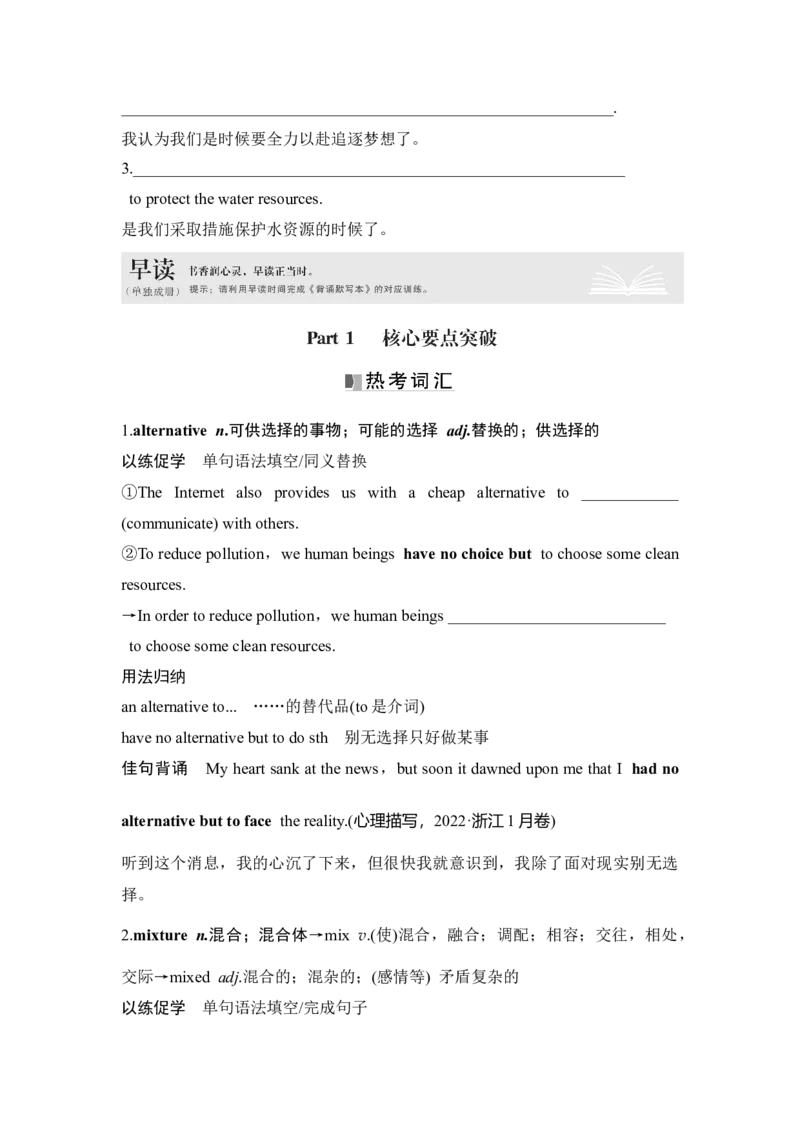 2025届高中英语一轮复习讲义：外研版()选择性必修第四册Unit1Lookingforwards（学生版）_3.2025英语总复习_2025年新高考资料_一轮复习_2025届高中英语一轮复习课件+学案（完））