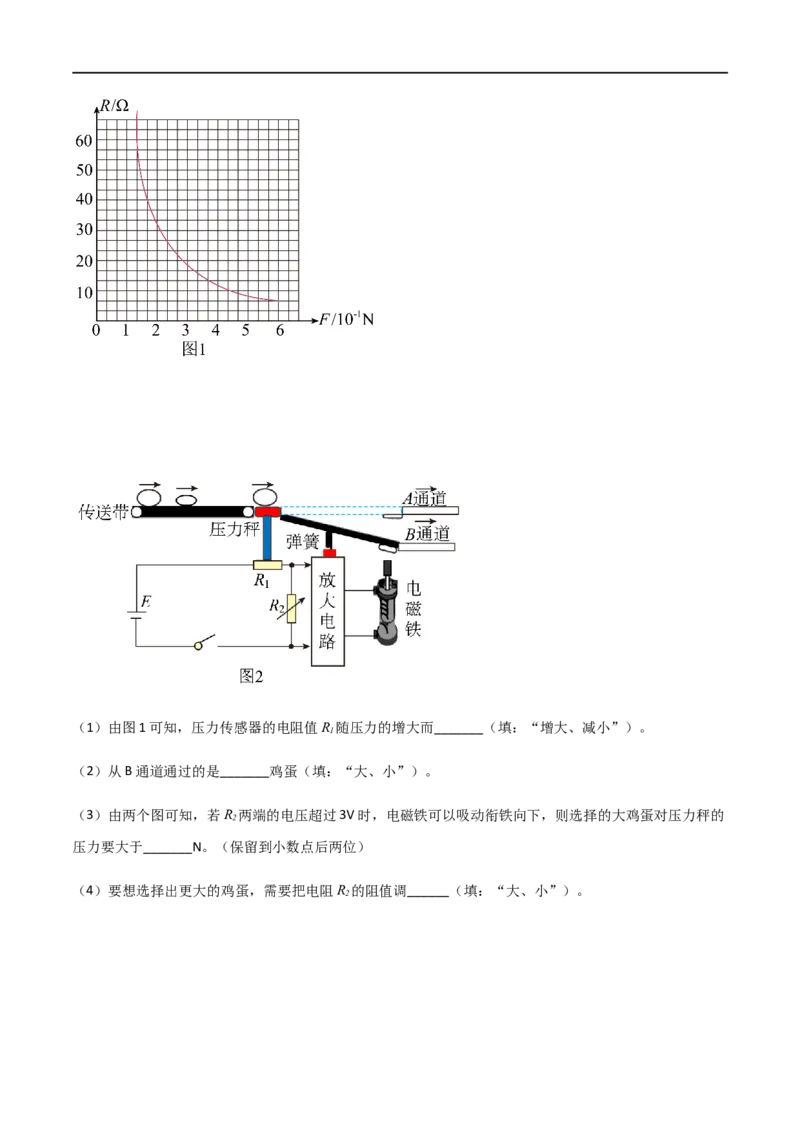 专题68探究变压器电压与匝数关系、传感器的利用（原卷版）_4.2025物理总复习_2023年新高复习资料_一轮复习_2023届高三物理一轮复习多维度导学与分层专练