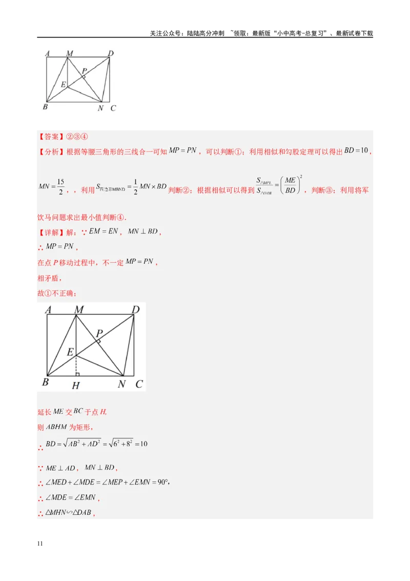 压轴题03几何背景下的线段最值问题（3题型+解题模板+技巧精讲）（解析版）_02中考总复习（2026版更新中）_02-数学-中考总复习_2024年中考复习资料_二轮复习资料_解题秘籍（含解题模板）