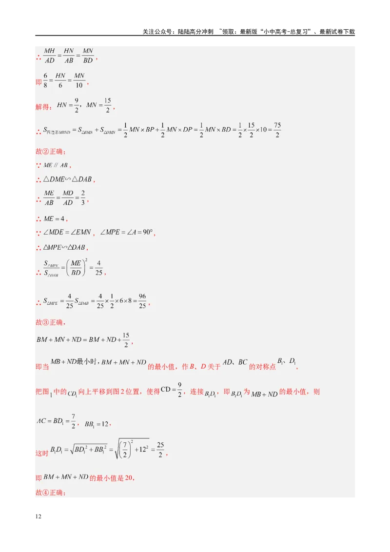 压轴题03几何背景下的线段最值问题（3题型+解题模板+技巧精讲）（解析版）_02中考总复习（2026版更新中）_02-数学-中考总复习_2024年中考复习资料_二轮复习资料_解题秘籍（含解题模板）