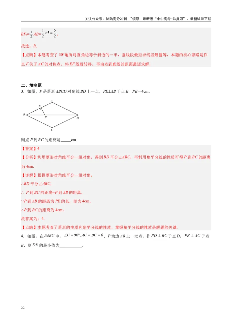 压轴题03几何背景下的线段最值问题（3题型+解题模板+技巧精讲）（解析版）_02中考总复习（2026版更新中）_02-数学-中考总复习_2024年中考复习资料_二轮复习资料_解题秘籍（含解题模板）