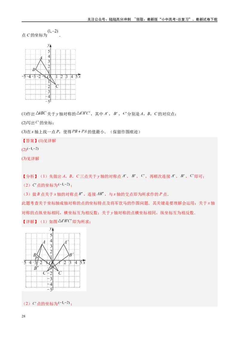 压轴题03几何背景下的线段最值问题（3题型+解题模板+技巧精讲）（解析版）_02中考总复习（2026版更新中）_02-数学-中考总复习_2024年中考复习资料_二轮复习资料_解题秘籍（含解题模板）