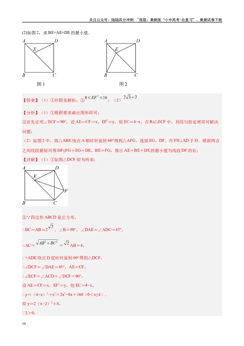 压轴题03几何背景下的线段最值问题（3题型+解题模板+技巧精讲）（解析版）_02中考总复习（2026版更新中）_02-数学-中考总复习_2024年中考复习资料_二轮复习资料_解题秘籍（含解题模板）
