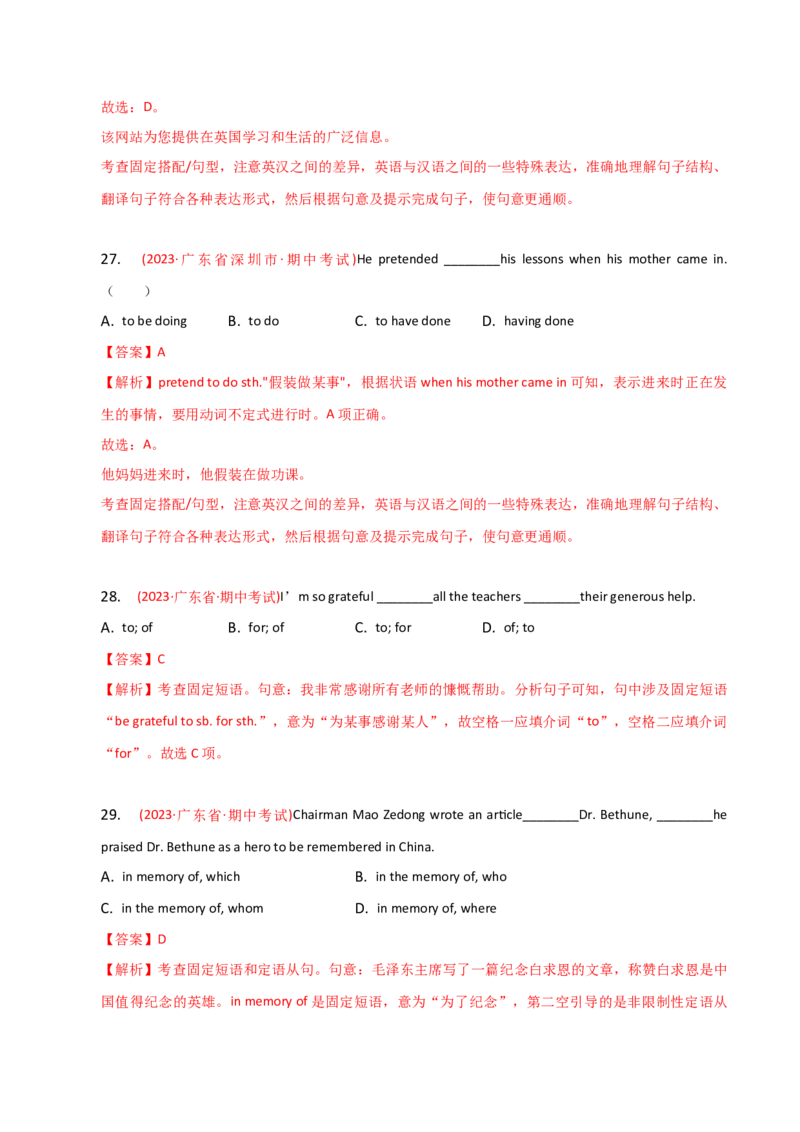 2023-2024学年高中语法专项练习单选100题-固定句型-教师版_3.2025英语总复习_2024年新高考资料_3.2024专项复习_2023-2024学年高中语法专项练习单选100题