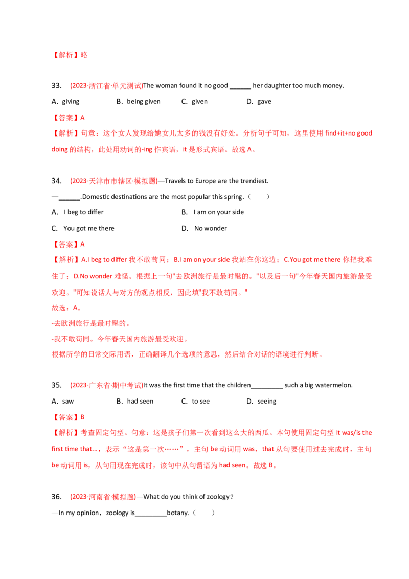 2023-2024学年高中语法专项练习单选100题-固定句型-教师版_3.2025英语总复习_2024年新高考资料_3.2024专项复习_2023-2024学年高中语法专项练习单选100题