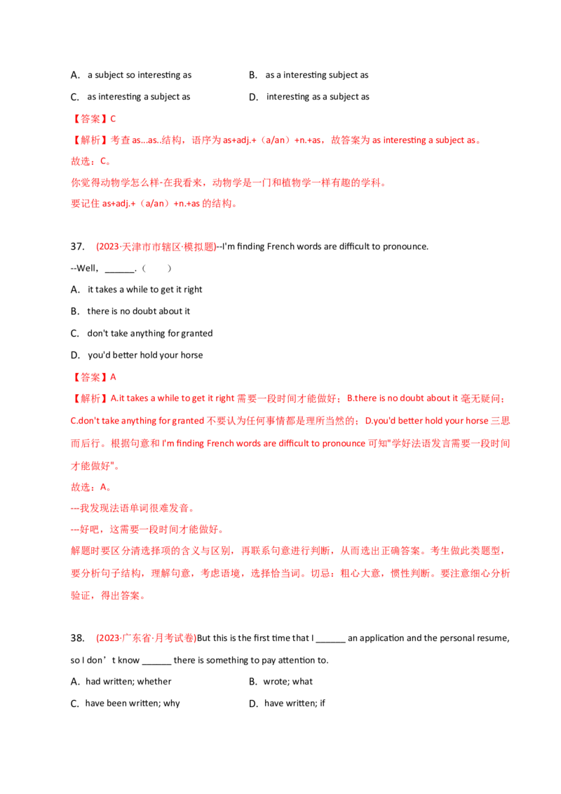 2023-2024学年高中语法专项练习单选100题-固定句型-教师版_3.2025英语总复习_2024年新高考资料_3.2024专项复习_2023-2024学年高中语法专项练习单选100题