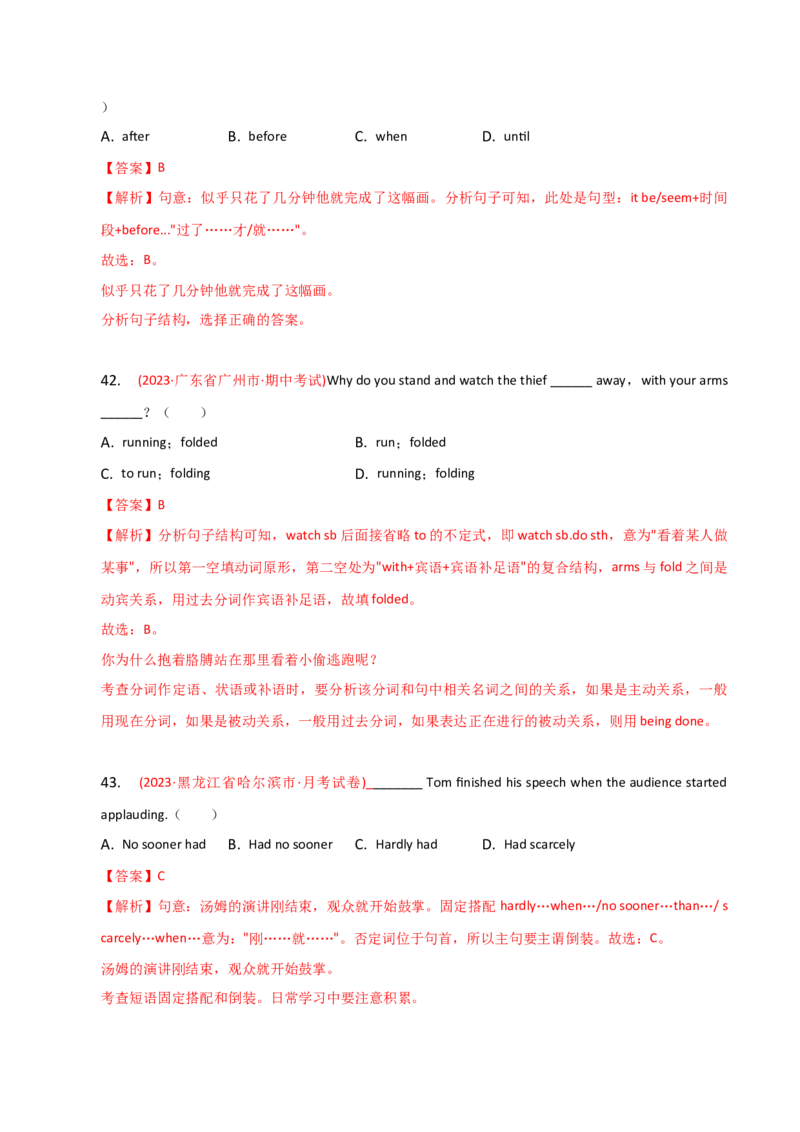 2023-2024学年高中语法专项练习单选100题-固定句型-教师版_3.2025英语总复习_2024年新高考资料_3.2024专项复习_2023-2024学年高中语法专项练习单选100题