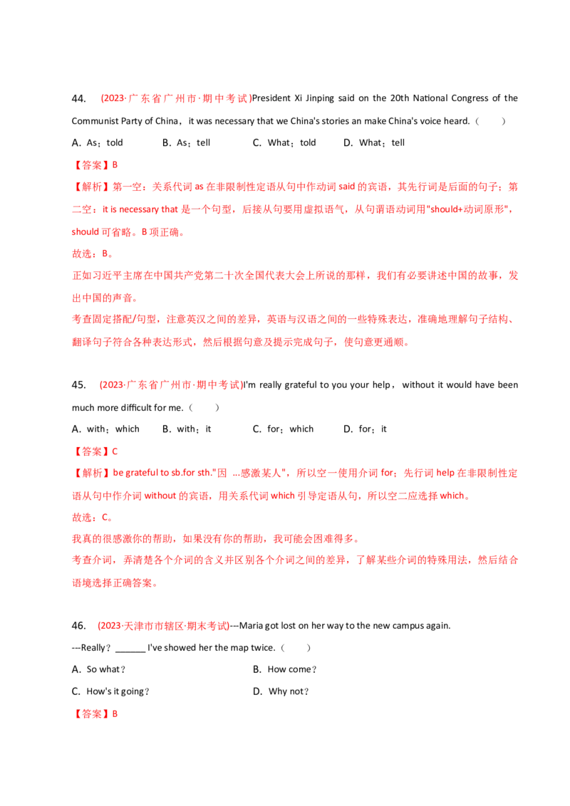 2023-2024学年高中语法专项练习单选100题-固定句型-教师版_3.2025英语总复习_2024年新高考资料_3.2024专项复习_2023-2024学年高中语法专项练习单选100题