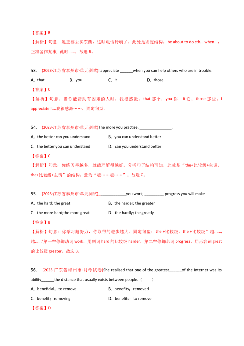 2023-2024学年高中语法专项练习单选100题-固定句型-教师版_3.2025英语总复习_2024年新高考资料_3.2024专项复习_2023-2024学年高中语法专项练习单选100题