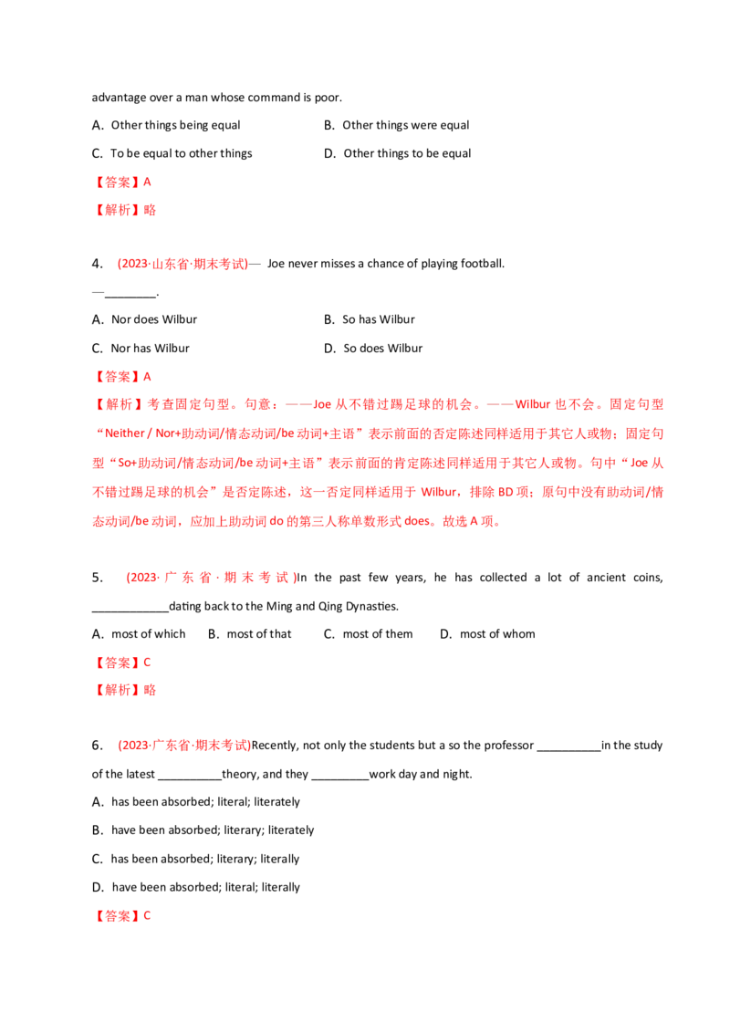 2023-2024学年高中语法专项练习单选100题-固定句型-教师版_3.2025英语总复习_2024年新高考资料_3.2024专项复习_2023-2024学年高中语法专项练习单选100题