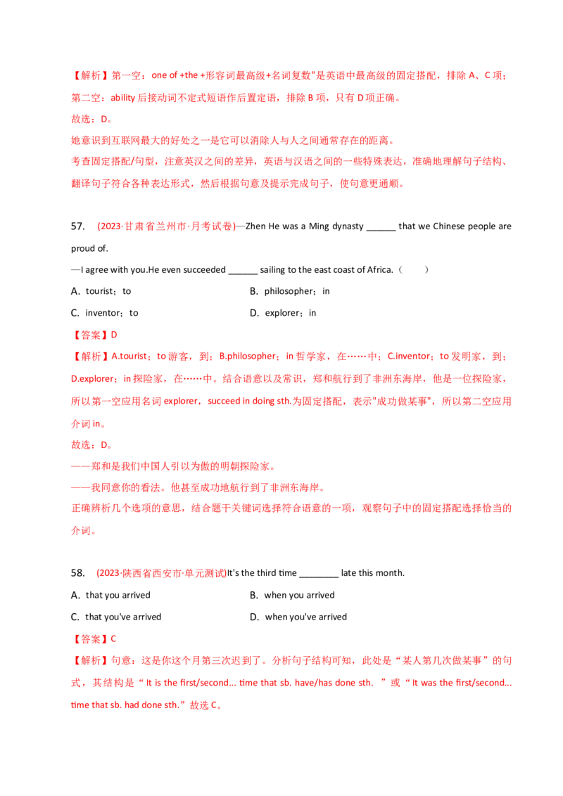 2023-2024学年高中语法专项练习单选100题-固定句型-教师版_3.2025英语总复习_2024年新高考资料_3.2024专项复习_2023-2024学年高中语法专项练习单选100题