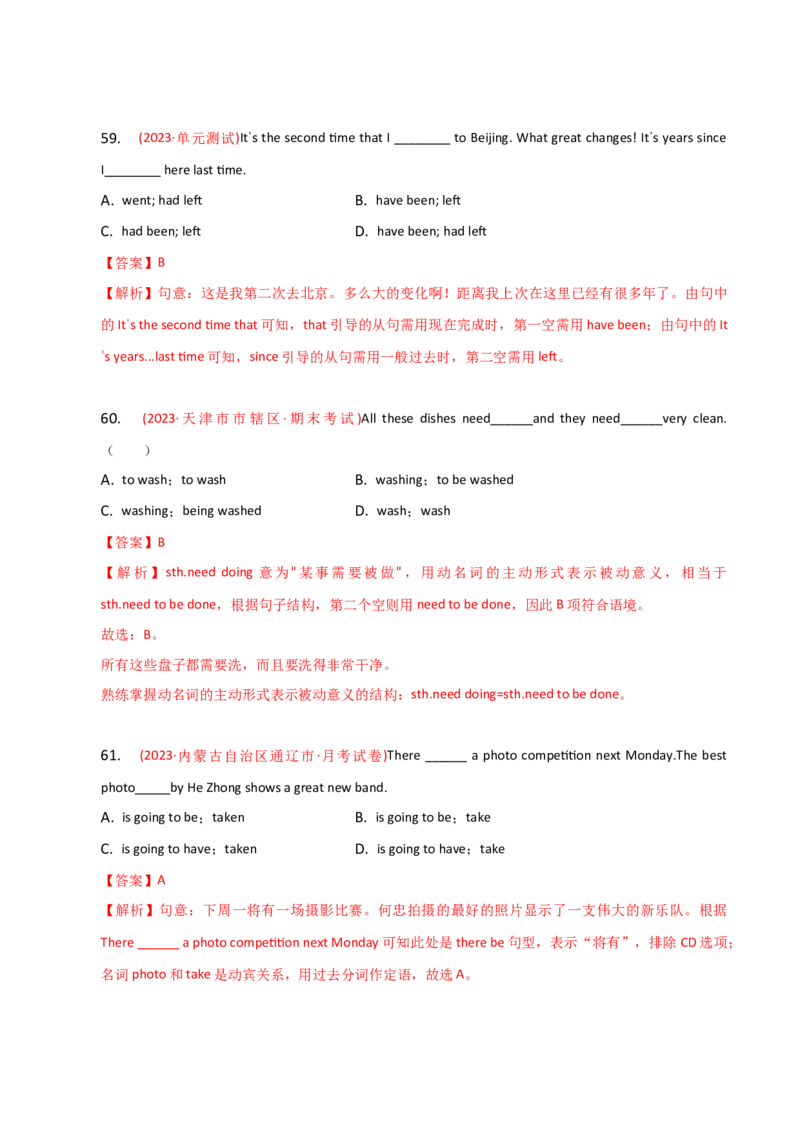 2023-2024学年高中语法专项练习单选100题-固定句型-教师版_3.2025英语总复习_2024年新高考资料_3.2024专项复习_2023-2024学年高中语法专项练习单选100题