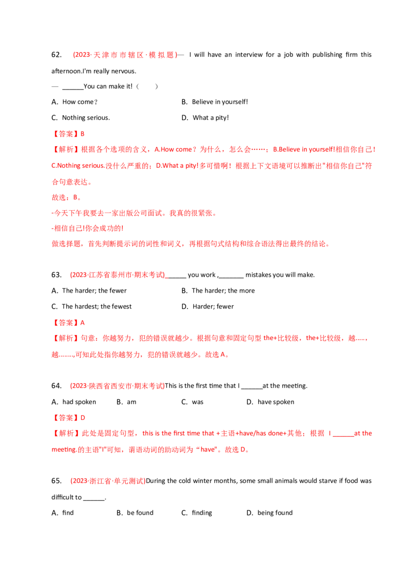 2023-2024学年高中语法专项练习单选100题-固定句型-教师版_3.2025英语总复习_2024年新高考资料_3.2024专项复习_2023-2024学年高中语法专项练习单选100题