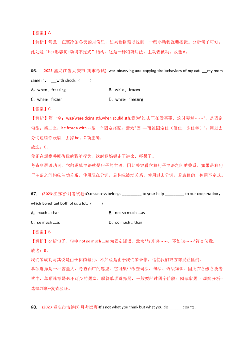 2023-2024学年高中语法专项练习单选100题-固定句型-教师版_3.2025英语总复习_2024年新高考资料_3.2024专项复习_2023-2024学年高中语法专项练习单选100题