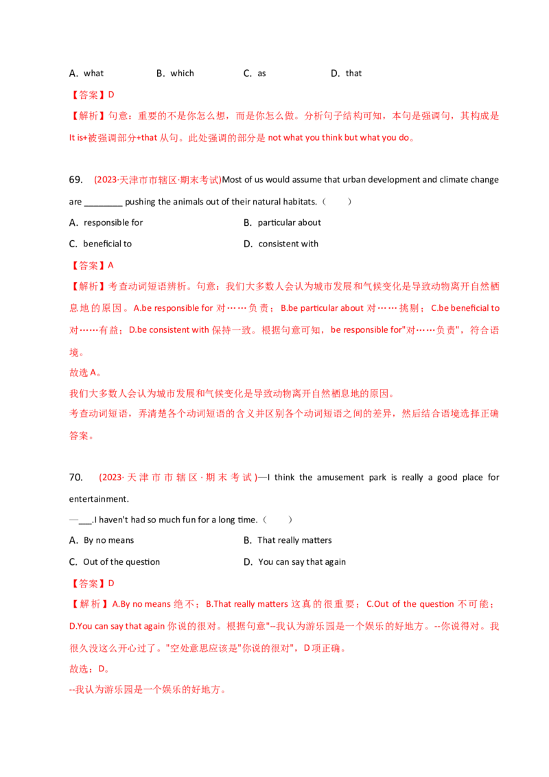 2023-2024学年高中语法专项练习单选100题-固定句型-教师版_3.2025英语总复习_2024年新高考资料_3.2024专项复习_2023-2024学年高中语法专项练习单选100题