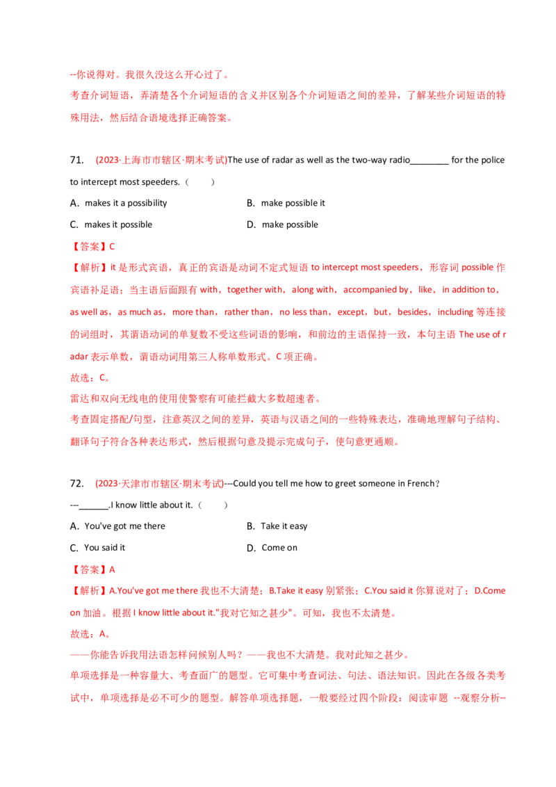 2023-2024学年高中语法专项练习单选100题-固定句型-教师版_3.2025英语总复习_2024年新高考资料_3.2024专项复习_2023-2024学年高中语法专项练习单选100题