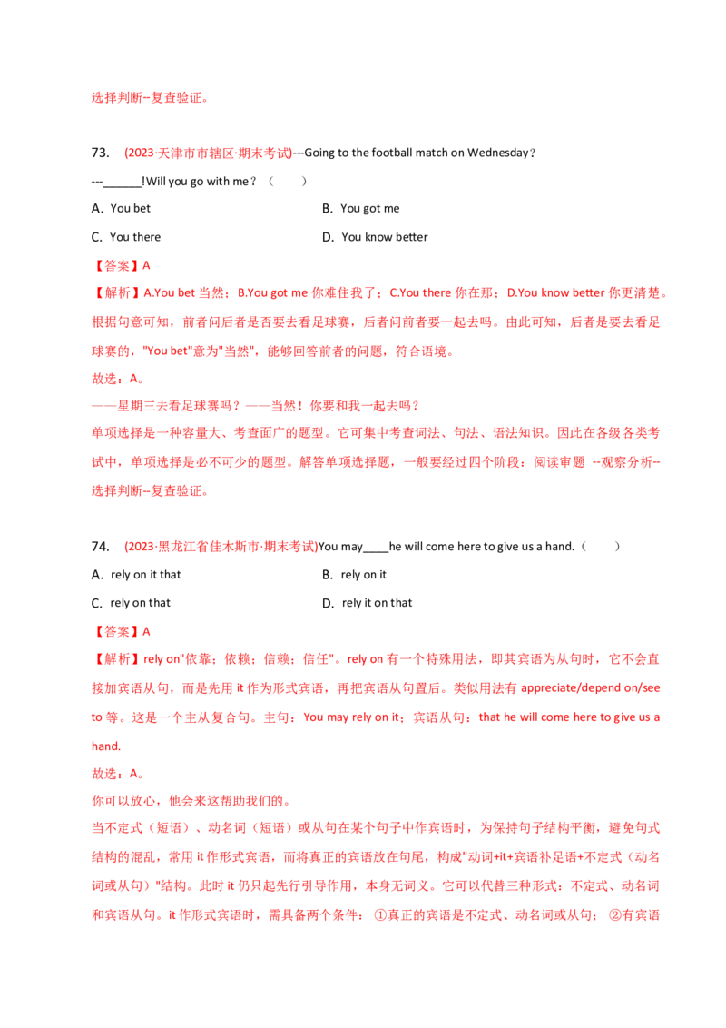 2023-2024学年高中语法专项练习单选100题-固定句型-教师版_3.2025英语总复习_2024年新高考资料_3.2024专项复习_2023-2024学年高中语法专项练习单选100题