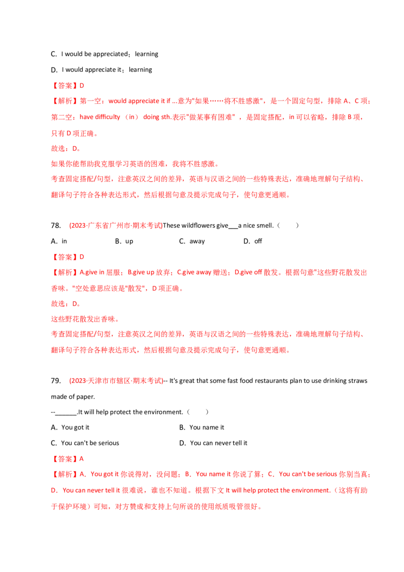 2023-2024学年高中语法专项练习单选100题-固定句型-教师版_3.2025英语总复习_2024年新高考资料_3.2024专项复习_2023-2024学年高中语法专项练习单选100题